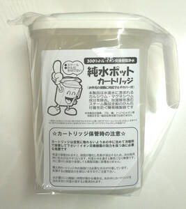 日本製 卓上型 スチーマー用 純水ポット コンパクト 純水器 イオン交換樹脂 加湿器 スケール防ぐ 軟水