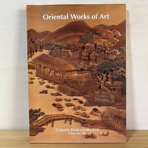 洋ヲ☆0115s[Oriental Works of Art 1998] ※価格表つき 洋書 中国美術 中国陶磁 図録