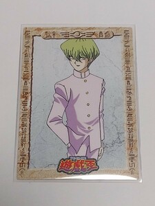 遊戯王 初期 美品 海馬 瀬人 東映 1998