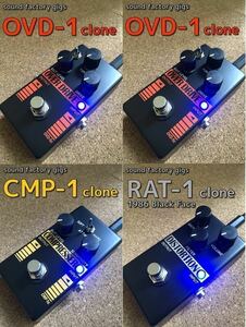 GW特価2セットのみ☆４台セット☆OVD-1clone×２台・CMP-1clone・RAT-1clone （検索用語 BOOWY 布袋 korg クローン 