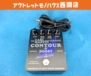 Carl Martin カールマーチン CONTOUR & BOOST エフェクター ブースター 札幌 西岡店
