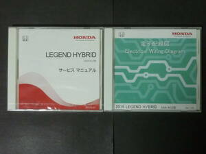 ■ 2枚セット 2015年1月 ホンダ KC2 レジェンド ハイブリッド LEGEND HYBRID HV サービスマニュアル / 電子配線図 整備書 メンテナンス DVD