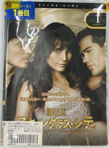 vdy12972 DALLAS/スキャンダラス・シティ ファースト・シーズン 全5巻セット/DVD/レン落/送料無料