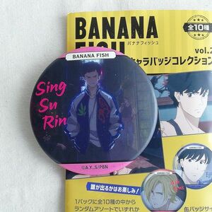 BANANA FISH バナナフィッシュ 缶バッジ(57mm)～シン・スウ・リン/Sing Soo-Ling☆ムービック キャラバッジ Vol.2 2019年1月