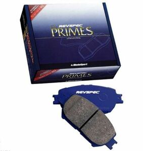 【新品】ブレーキパッド REVSPEC PRIMES [ レブスペック・プライム ] PR-M077