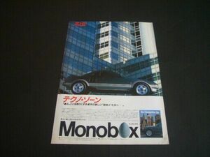 初代 MR2 AW11 広告 ZONE ホイール モノボックス　検：ポスター カタログ