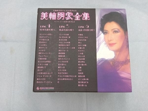 美輪明宏 CD 美輪明宏全集