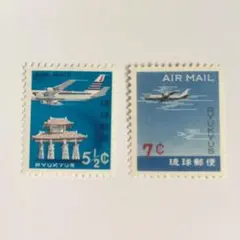 琉球郵便  文化財の航空郵便用切手2種完 未使用 1963