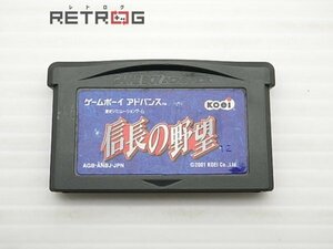 信長の野望 ゲームボーイアドバンス GBA