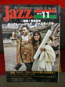 jazz 1976年11月/ジャズ/モンテレージャズフェスティバル