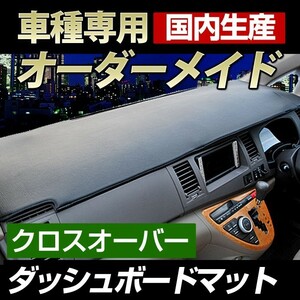 10 ヴィッツ (Vitz) ダッシュボードマット (SCP10 NCP10/13/15) (H11/1～H14/12 前期のみ）(クロスオーバー)