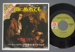 ★日7inch サントラ バート・バカラック/明日に向かって撃て★