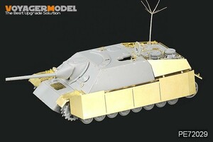 ボイジャーモデル PE72029 1/72 WWIIドイツ IV号駆逐戦車 (ドラゴン用)