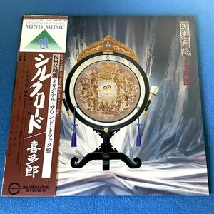 【SOUNDTRACK】【AMBIENT】Kitaro - Silk Road / Canyon C25R0038 / VINYL LP / JAPAN / 喜多郎