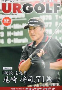 ジャンボ尾崎　尾崎将司 表紙　#ゴルフ #入手困難 #新品 #冊子 #送料無料