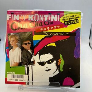 新品内袋OPP袋付 EP FINZY KONTINIフィンツィ・コンティーニ/Cha Cha Cha c/w Bass And Drums/7