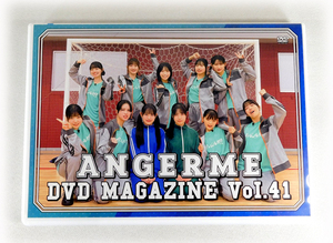 2枚組DVD「アンジュルム DVD MAGAZINE Vol.41」DVDマガジン ANGERME