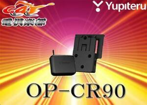 YUPITERUユピテルレーダー波・取締無線受信機能内蔵クレードルOP-CR90