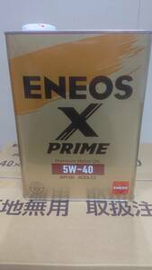 【送料込10,200円】１００％合成油 ”ＥＮＥＯＳ Ｘ ＰＲＩＭＥ Ｃ３/ＳＮ ５W-４０” ４Ｌ×2缶セット