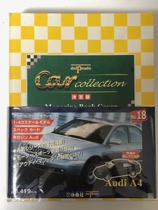 扶桑社 デル・プラド カーコレクション No.18 Audi アウディ A4 1/43 Car Collection ブックカバー付 未開封
