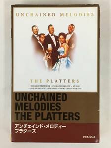 ■□R727 THE PLATTERS ザ・プラターズ UNCHAINED MELODIES アンチェインド・メロディー カセットテープ□■