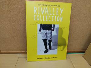 リバレー RIVALLEY　双進　２０１９年 カタログ 166g