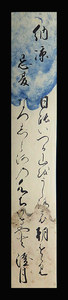 ＜C192734＞【真作】澄月 肉筆和歌短冊「納涼忘夏」江戸時代中期-後期の僧・歌人