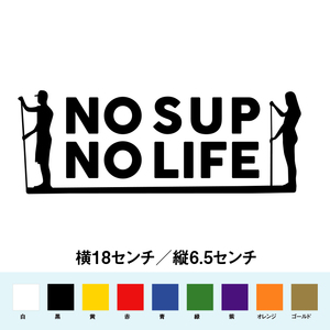 【SUPステッカー】NO SUP NO LIFE