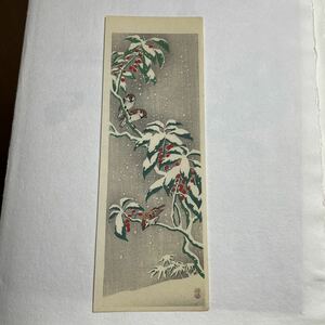 即決！真作 小原古邨(祥邨)雪すずめの木版画(検索＝新版画 冬 小鳥 国芳 巴水 光逸 雪岱 吉田博 笠松紫浪 渡辺省亭 美人画 高橋松亭)