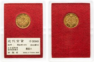 旧2円金貨　明治3年(1870)　極美品+　財務・美品A