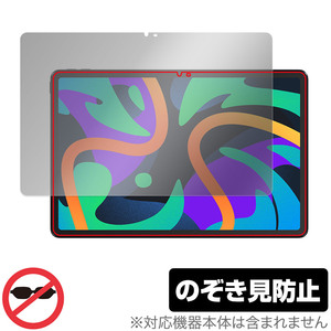 Lenovo Xiaoxin Pad Pro 11 TB331FC (2024年モデル) 保護 フィルム OverLay Secret レノボ タブレット プライバシーフィルター 覗き見防止