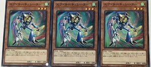 遊戯王 ノーマル 効果モンスター 3枚セット エア・サーキュレーター DP19