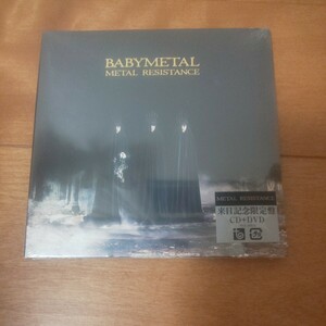 未開封　新品 未使用 BABYMETAL METAL RESISTANCE 来日記念盤 限定 CD DVD メタル メタルレジスタンス