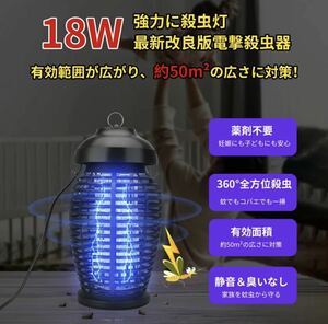 電撃殺虫器 蚊取り器 捕虫器 電撃 殺虫灯 コバエ 殺虫機 殺虫 ハエ取り 蚊 夏 誘蛾灯 蚊よけ 殺虫ライト 蚊退治 虫 はえ 蝿 蛾 ledライト