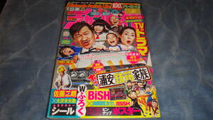 週刊少年チャンピオン2020 no.19 中古本 BiSH ビッシュ ポスター付