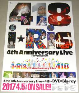 t15 告知ポスター i☆Ris [4th Anniversary Live～418～] iRis