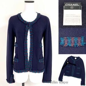 【E1708】極美品！CHANEL シャネル《フリンジ部分にココマーク刺繍！》最高級！カシミヤ100% ニット カーディガン【世界入手困難品】