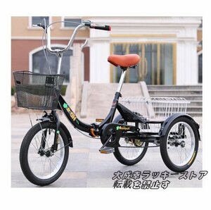 人気推薦☆大人用三輪車 大型バスケット付き リクリエーシ 高齢者用ペダル自転車 16インチホイール バスケット付き折りたたみ式三輪車 126