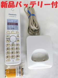 即日発送 除菌済 パナソニック KX-FKD401-W コードレス電話機 増設子機 新品バッテリー付 送料無料