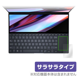 ASUS Zenbook Pro 14 Duo OLED UX8402 タッチパッド 保護 フィルム OverLay Protector 保護 アンチグレア さらさら手触り ノートパソコン