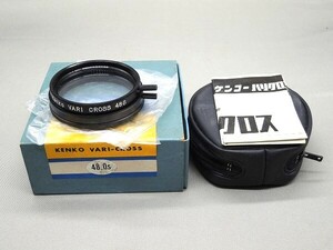 #1375fi ★★ 【送料無料】箱(破れあり)・ケース・説明書付 Kenko ケンコー VARI CROSS 48mm ★★ 