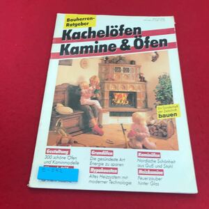 e-042 Kachelofen Kamine&ofen （カッヘロフェン　カミネ&オーフン）バウレン・ラトゲーバー　洋書　外国語書籍※8