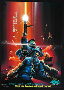 [Bottom price][New][Delivery Free]1980s Round Vernian VIFAM(Gundam Parody)Kunio Okawara 銀河漂流バイファム大河原邦男[tag2202] 