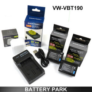 Panasonic VW-VBT190 互換バッテリー2個と充電器　2.1A高速ACアダプター付 HC-WZXF1M HC-VX990M HC-VZX990M HC-VZX992M HC-WX2M HC-WZX1M