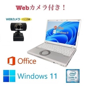 外付け Webカメラ セット【サポート付き】CF-SZ5 レッツノート Windows11 新SSD:128GB 新メモリ:4GB Office2019 パナソニック 在宅勤務応援