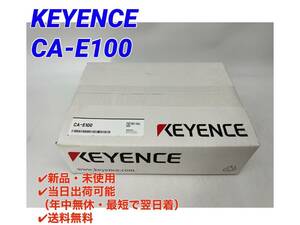 CA-E100 (新品・未開封) キーエンス KEYENCE 【○初期不良30日保証〇国内正規品・即日発送可】エリアカメラ入力ユニット ①