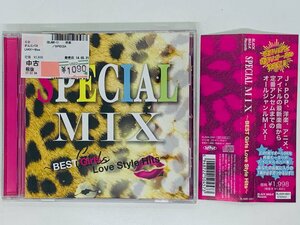 即決CD SPECIAL MIX BEST Girls Love Style Hits / J-POP 洋楽 アニメ オールジャンルMIX 帯付き X24