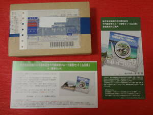 未開封 『地方自治法施行６０周年記念(山口県) 千円銀貨プルーフ貨幣セット　Ａ (単体セット)』造幣局案内リーフレット付