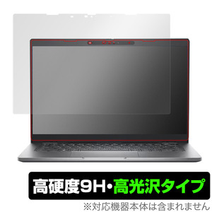 Dell Latitude 13 5000シリーズ 2-in-1 5330 保護 フィルム OverLay 9H Brilliant デル ノートPC ラティチュード 高硬度 透明 高光沢