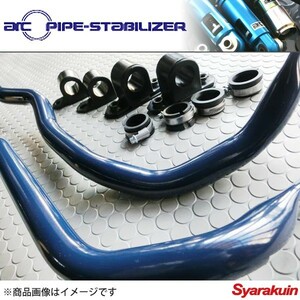 ARC/オートリファイン パイプスタビライザー SUBARU/スバル インプレッサ GDA/GDB フロント 1.79倍 ロール軽減